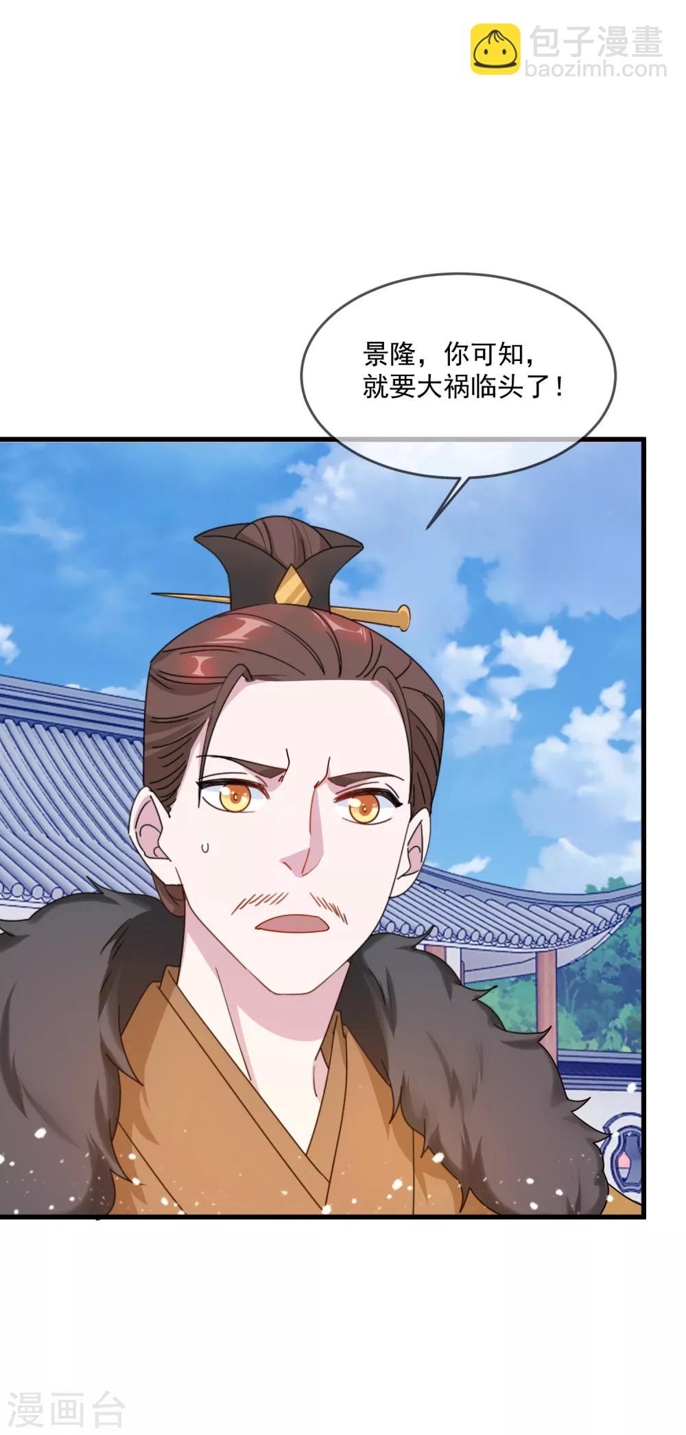 極品敗家子 - 第81話 這是個狼人 - 3