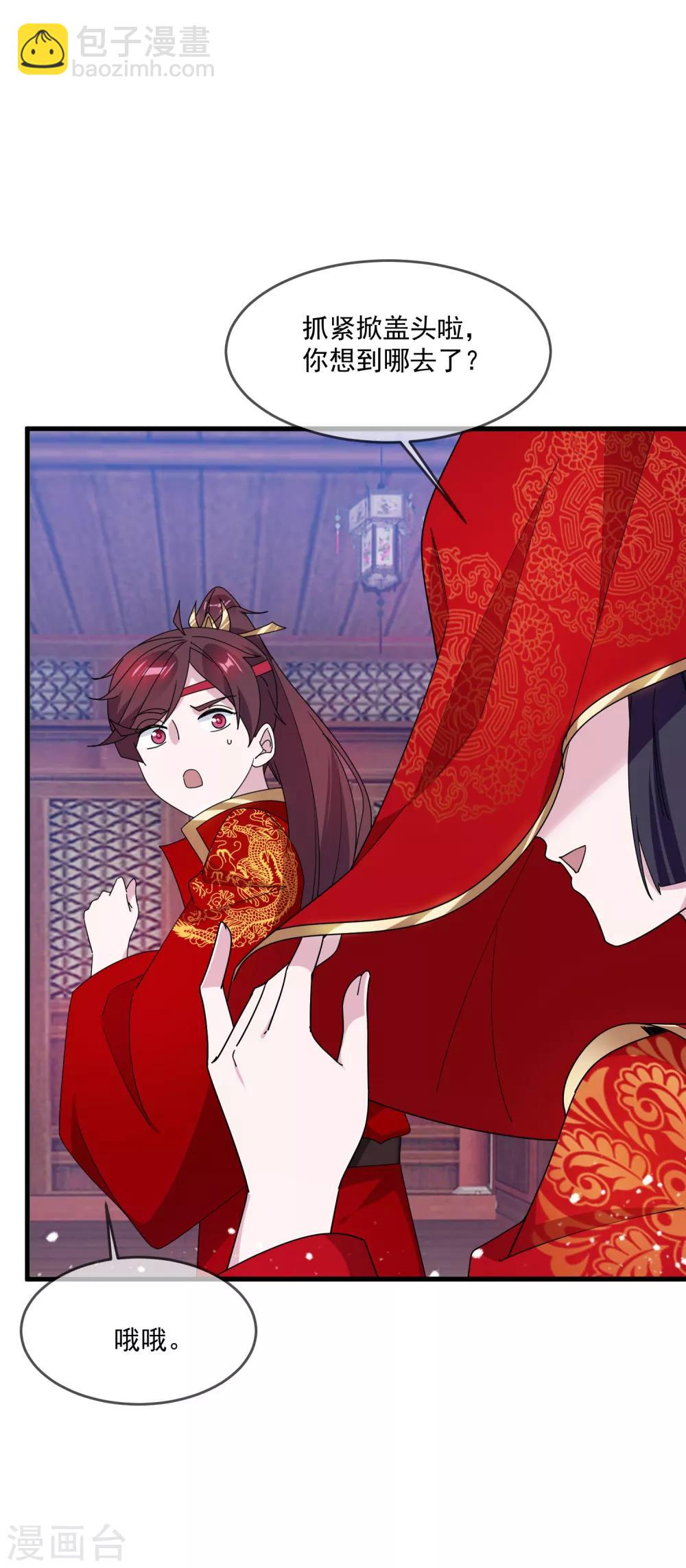 極品敗家子 - 第81話 這是個狼人 - 4