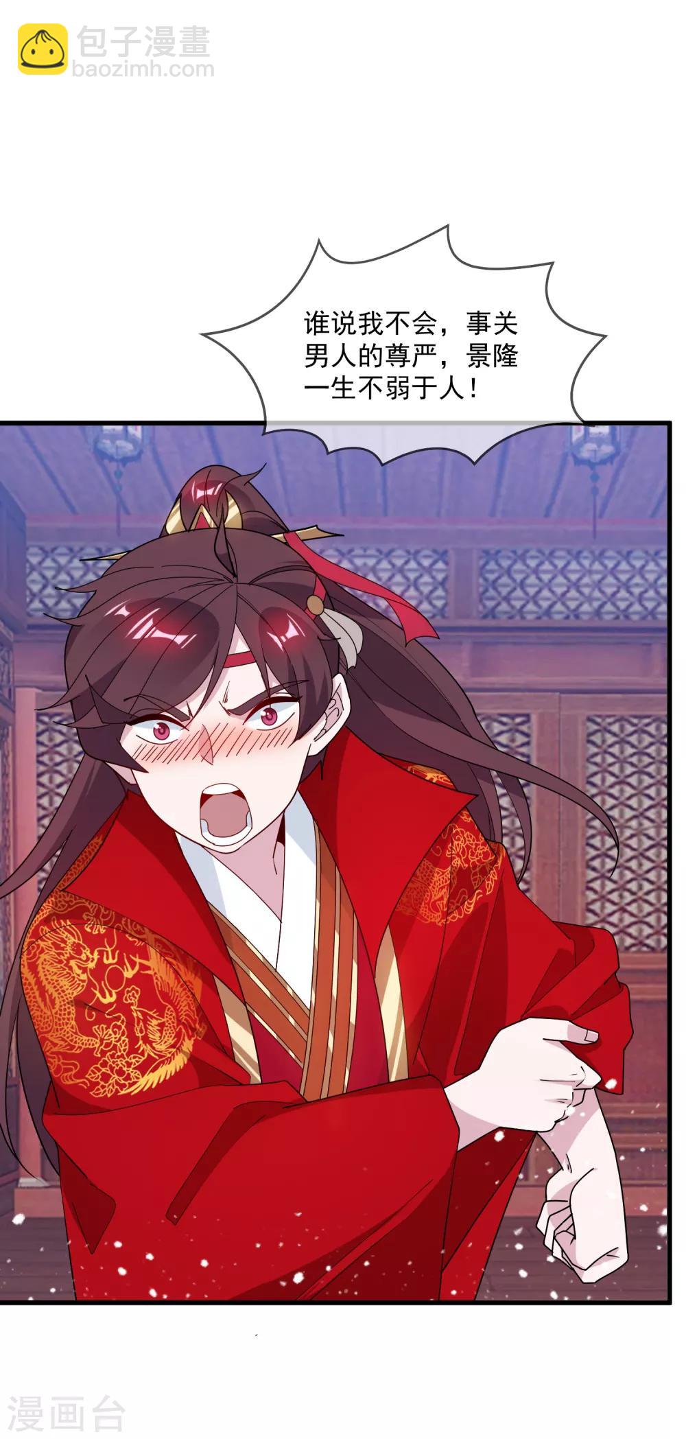 極品敗家子 - 第81話 這是個狼人 - 3