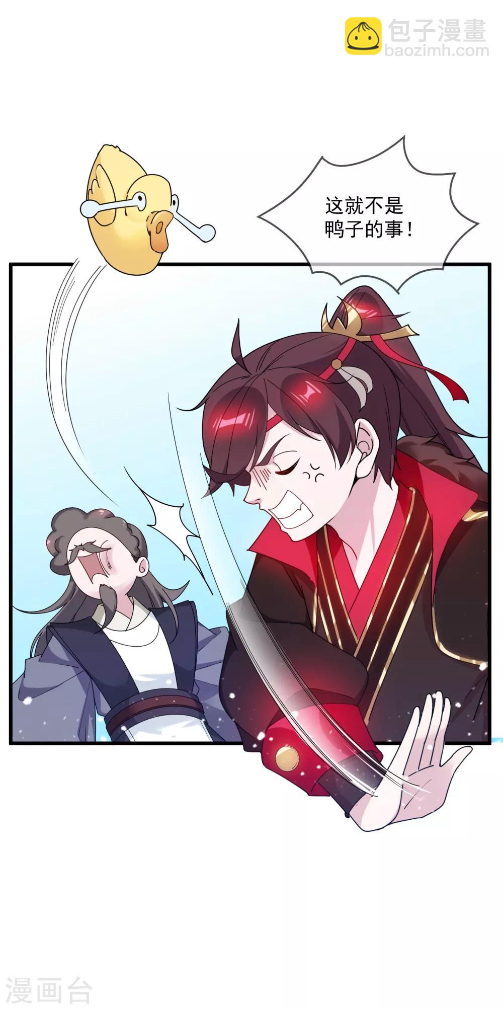 極品敗家子 - 第83話 步步驚心 - 6