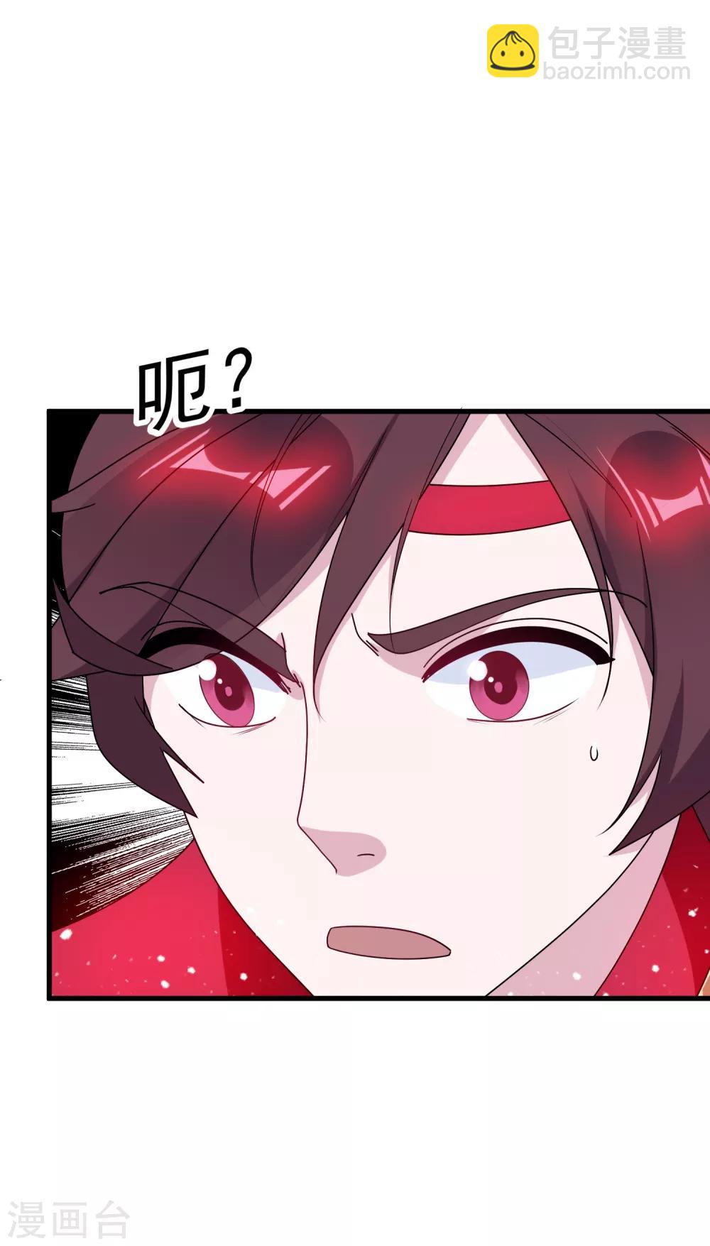 極品敗家子 - 第83話 步步驚心 - 3