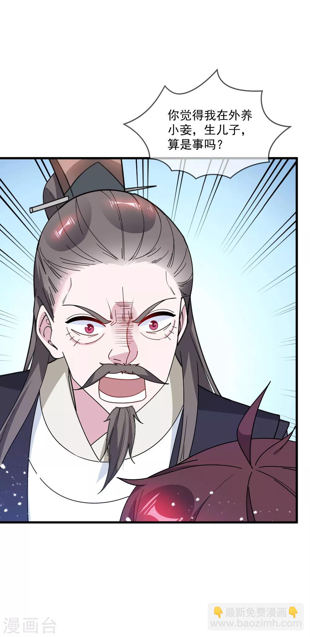 極品敗家子 - 第83話 步步驚心 - 6