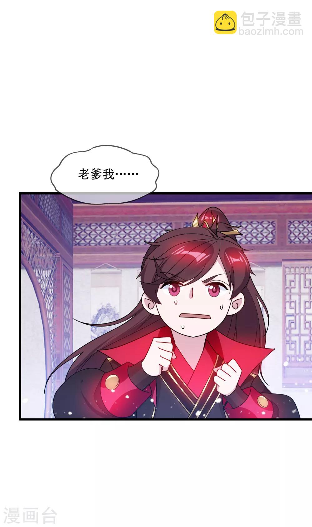 極品敗家子 - 第83話 步步驚心 - 1