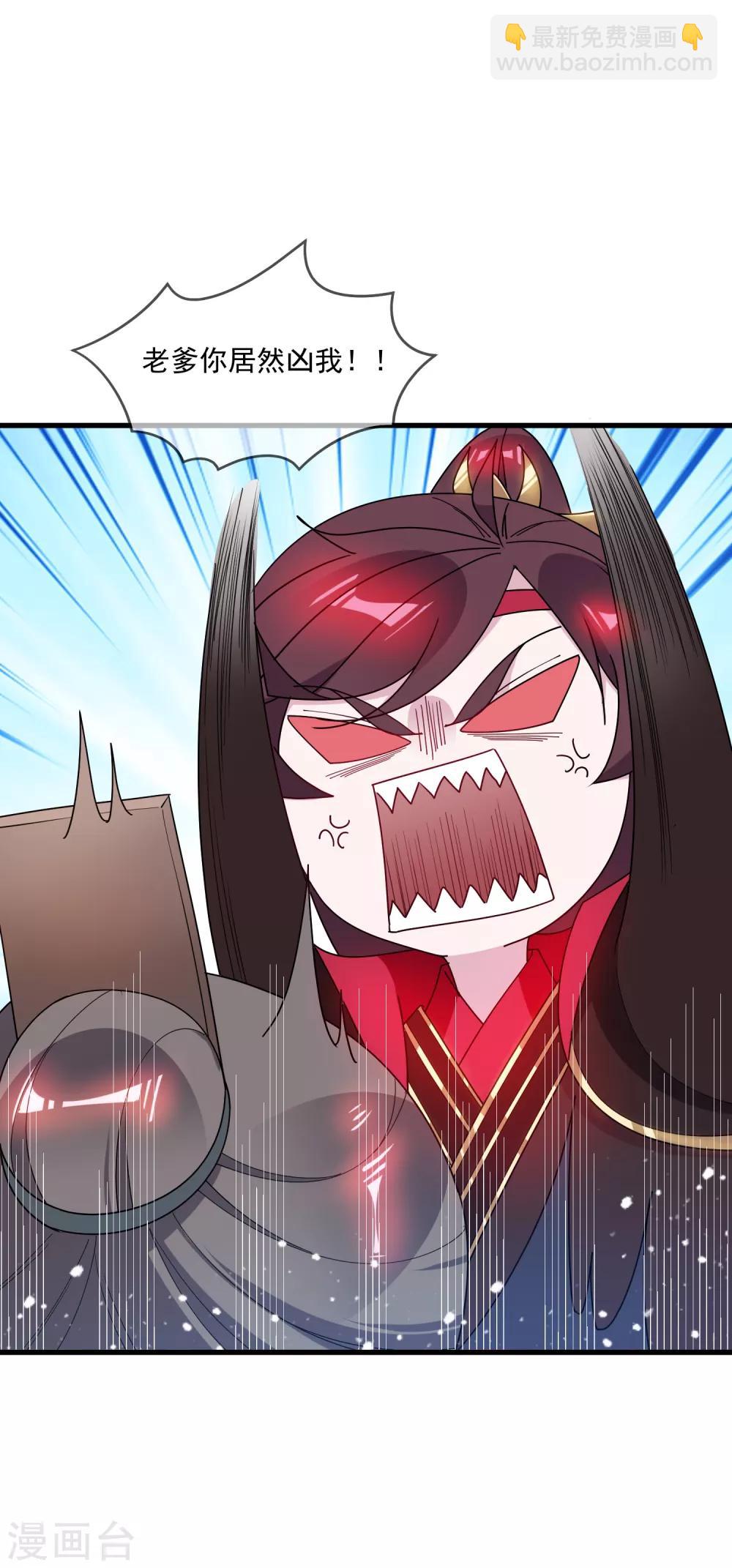 極品敗家子 - 第83話 步步驚心 - 2