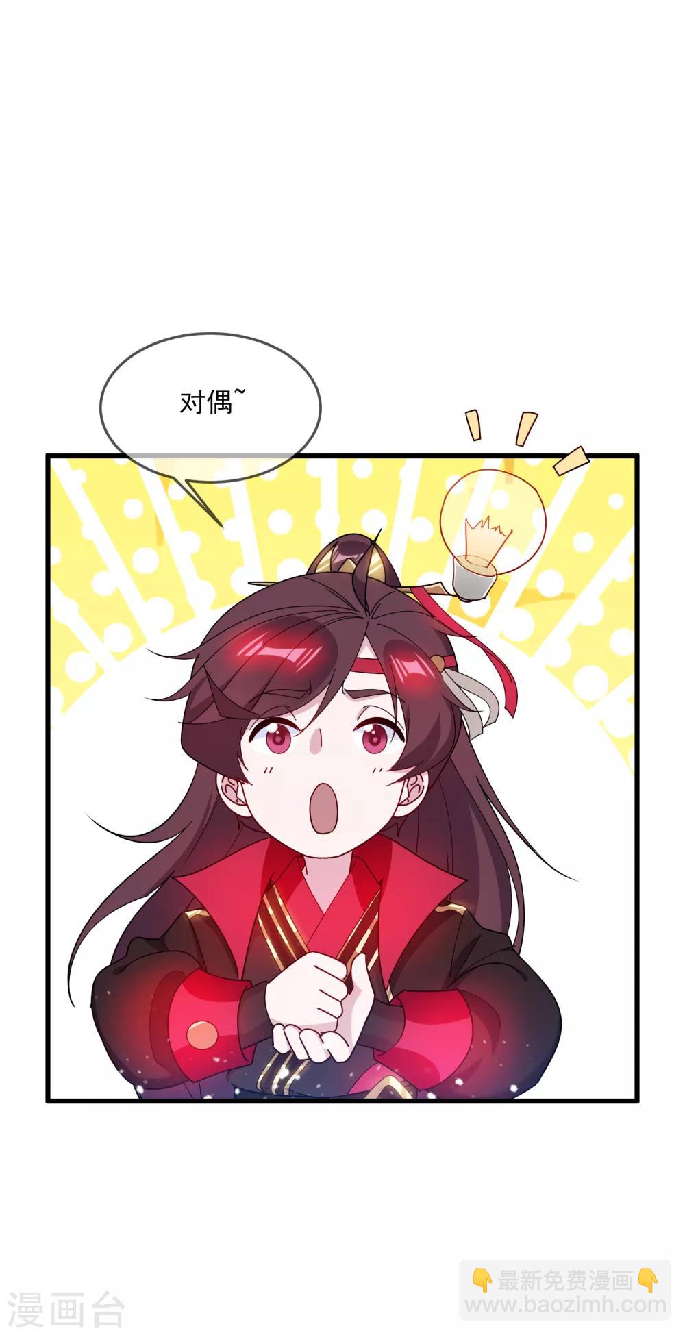 極品敗家子 - 第83話 步步驚心 - 4