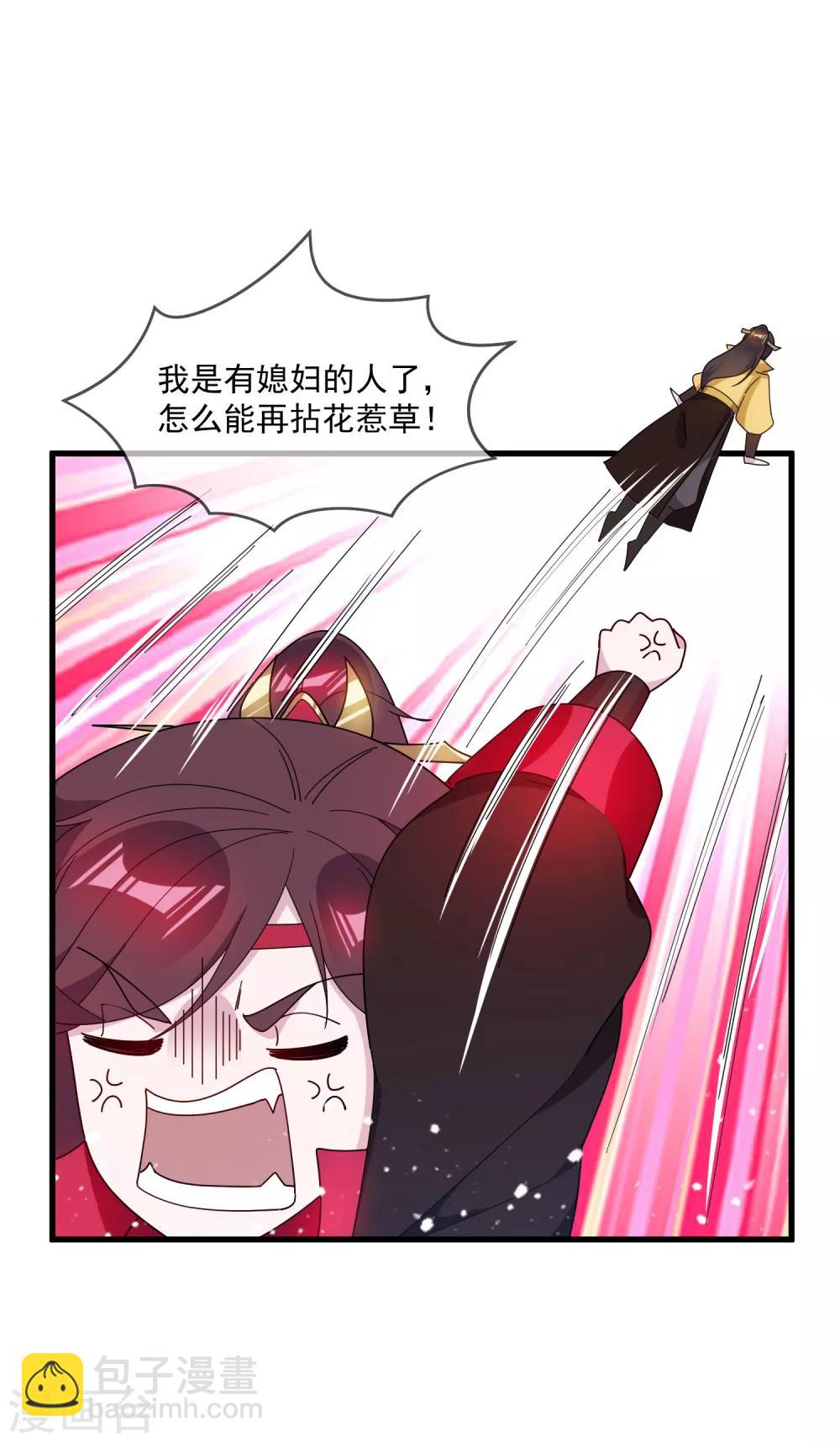 極品敗家子 - 第85話 公主你惹不起 - 1