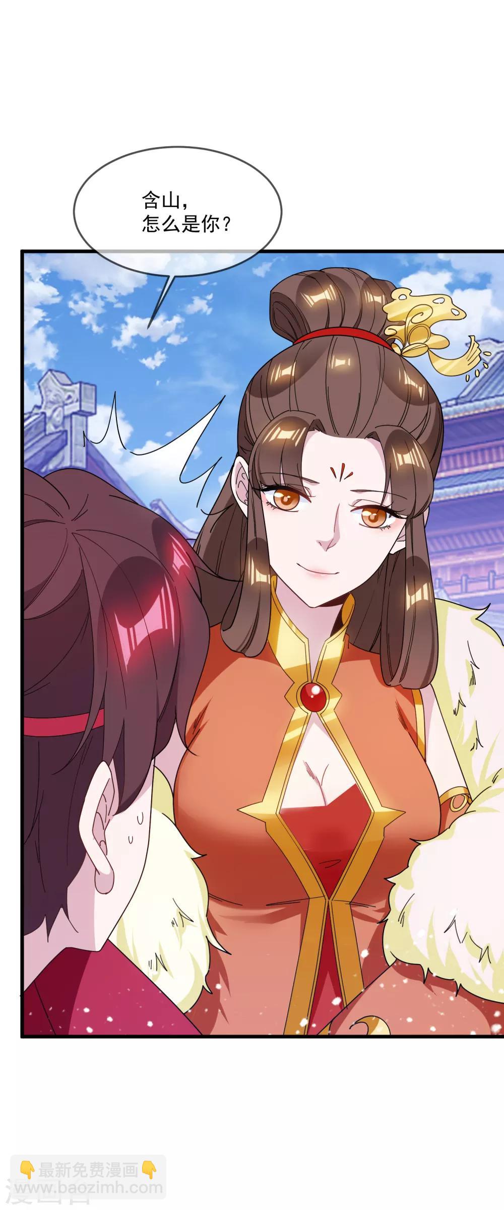 極品敗家子 - 第85話 公主你惹不起 - 1