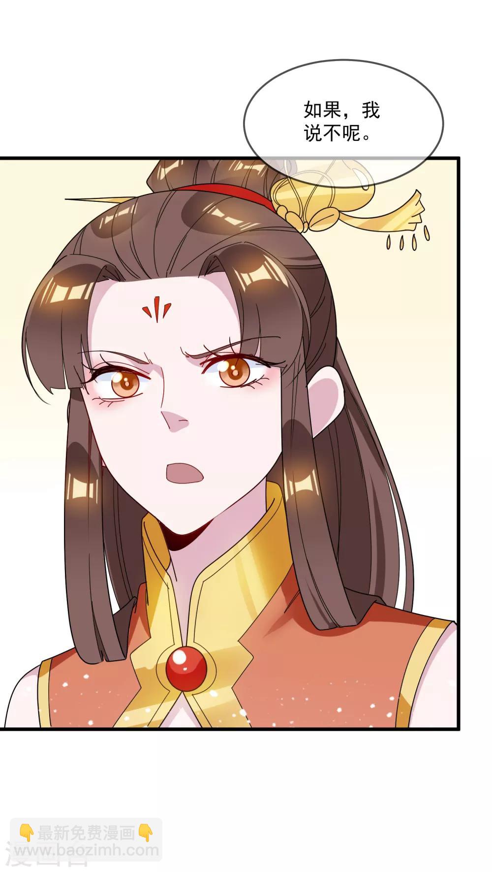 極品敗家子 - 第85話 公主你惹不起 - 1