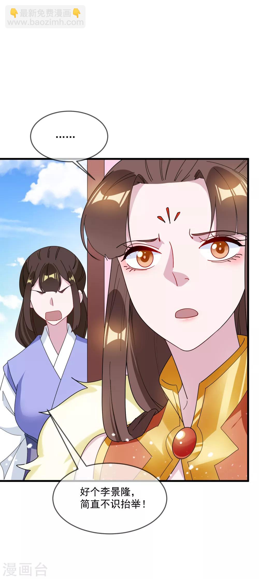 極品敗家子 - 第85話 公主你惹不起 - 5