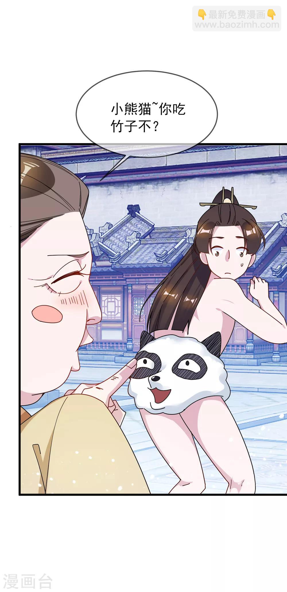 極品敗家子 - 第86話 老大坑我 - 6