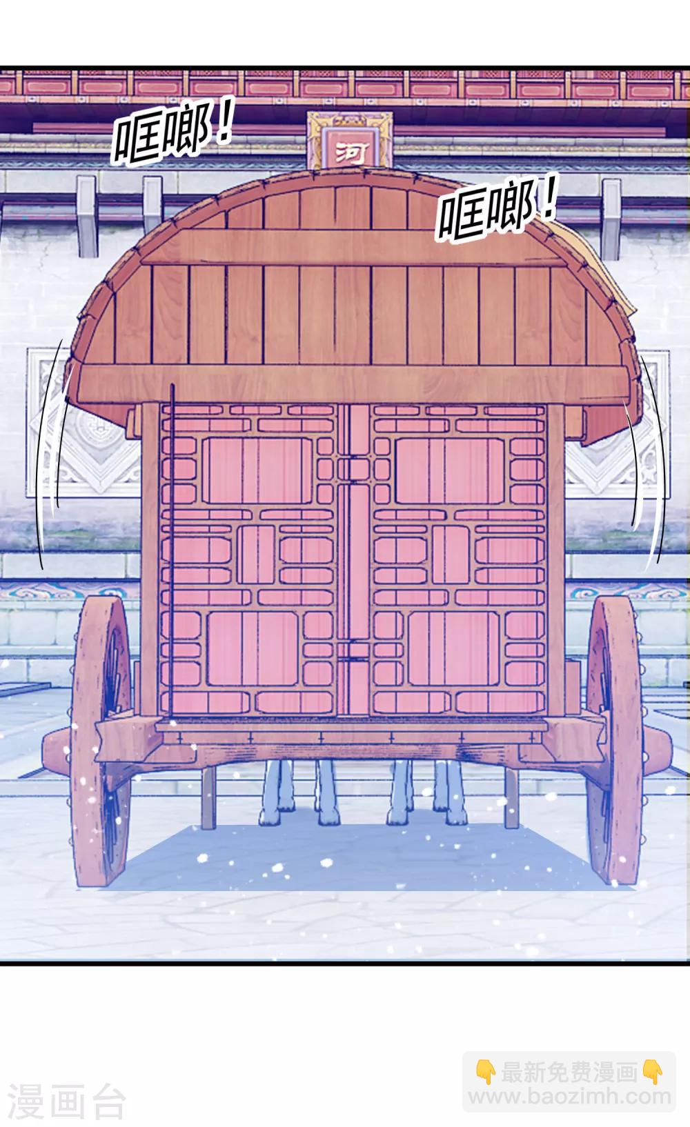 極品敗家子 - 第86話 老大坑我 - 2