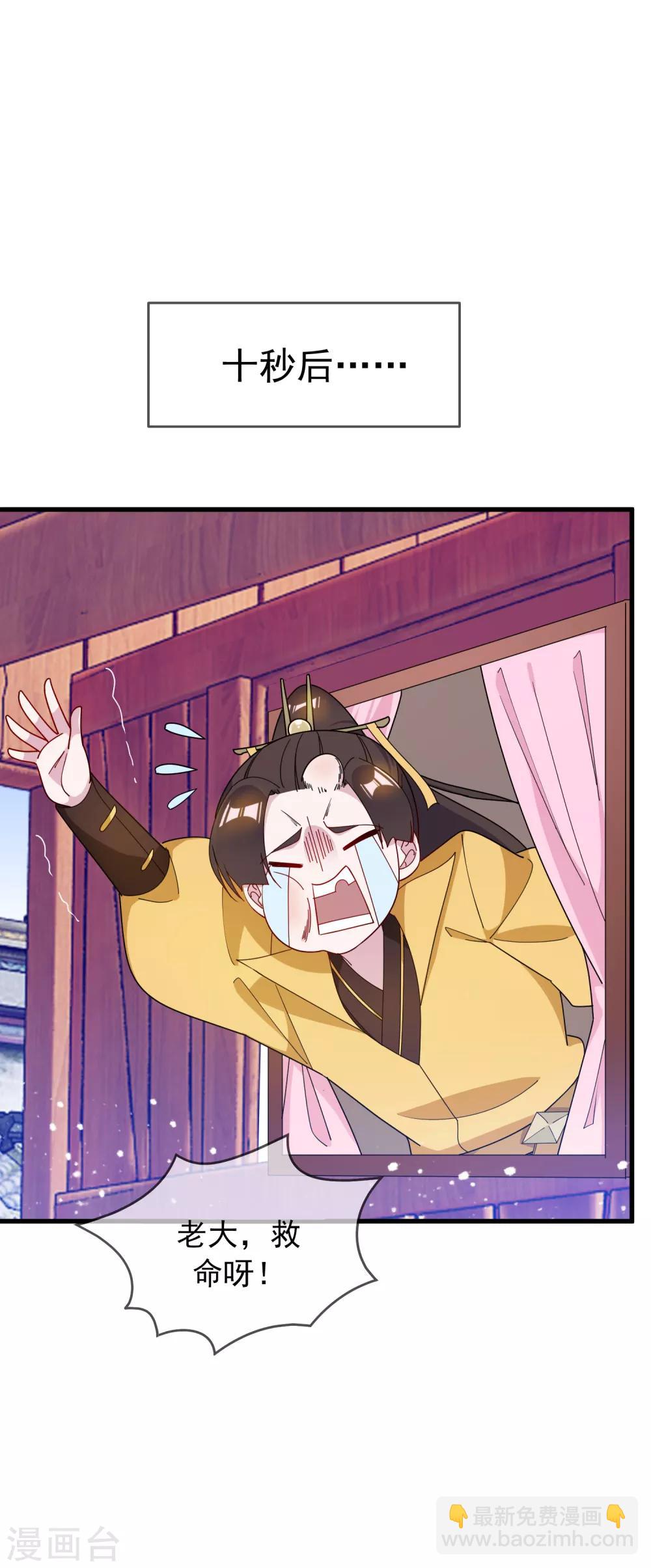 極品敗家子 - 第86話 老大坑我 - 3