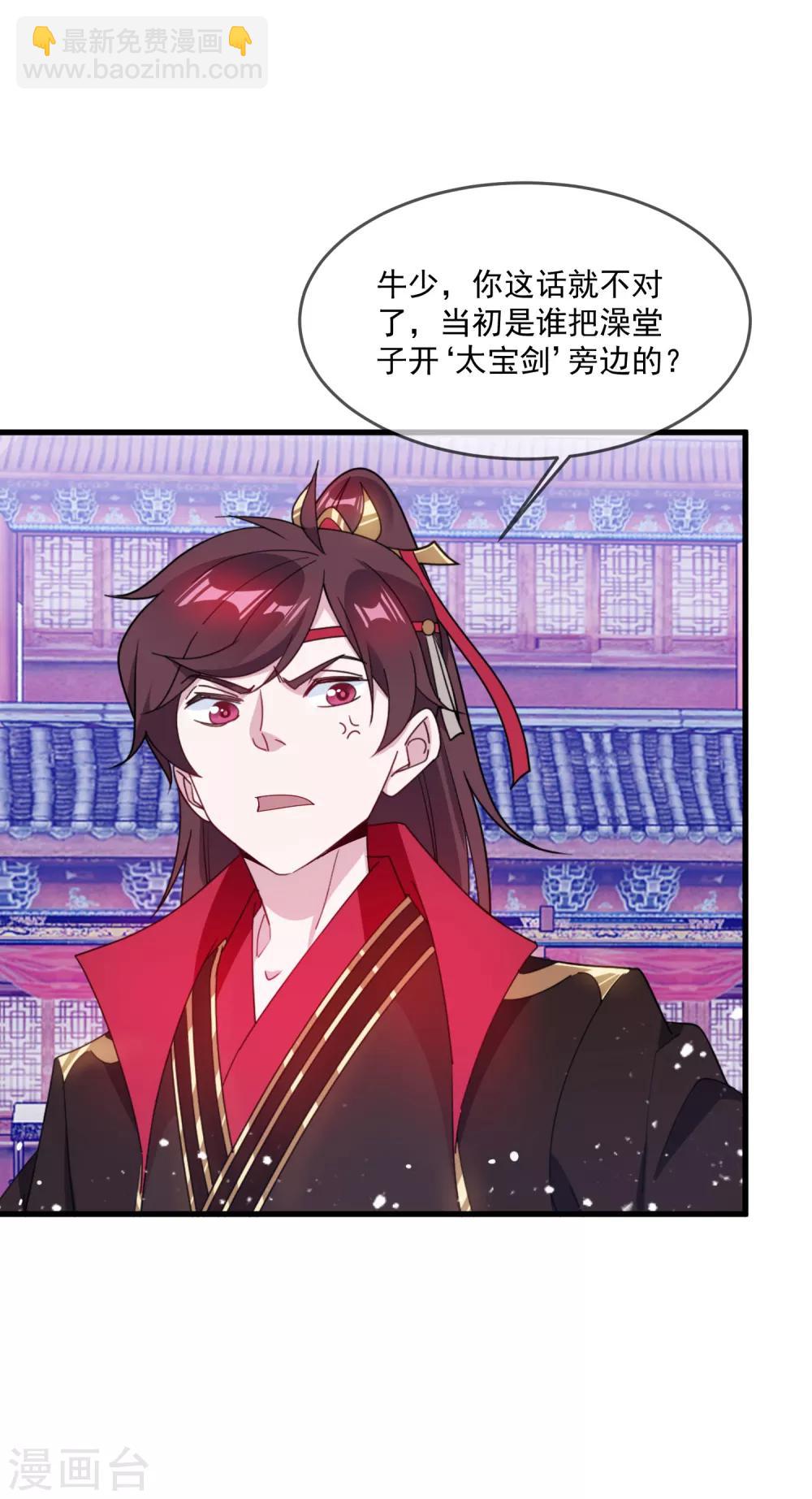 極品敗家子 - 第86話 老大坑我 - 1