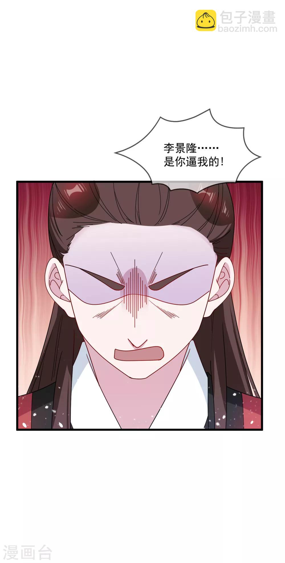 極品敗家子 - 第86話 老大坑我 - 3