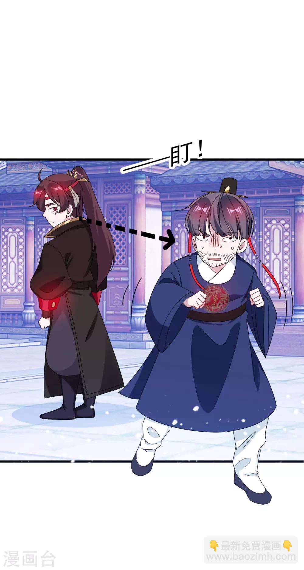 極品敗家子 - 第88話 宮廷玉液酒 - 4