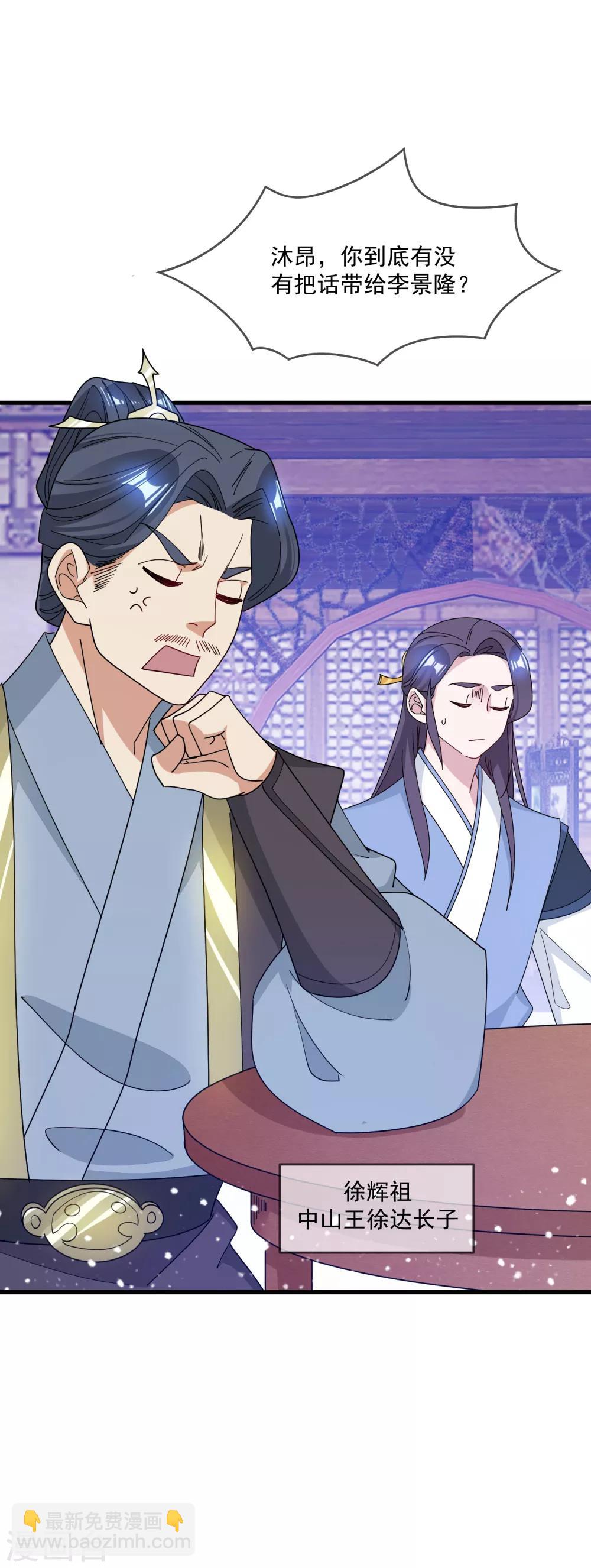 極品敗家子 - 第88話 宮廷玉液酒 - 4