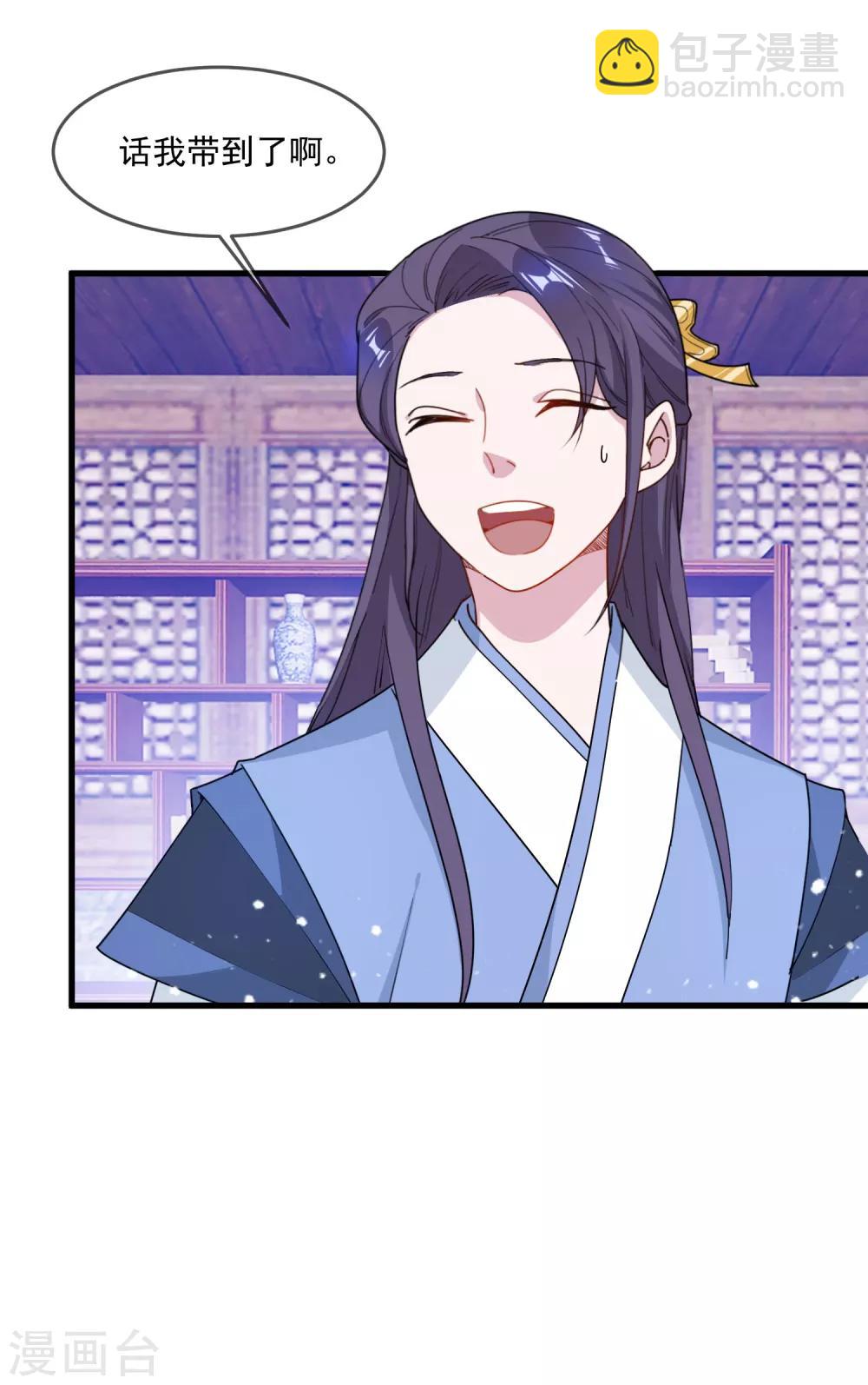 極品敗家子 - 第88話 宮廷玉液酒 - 5