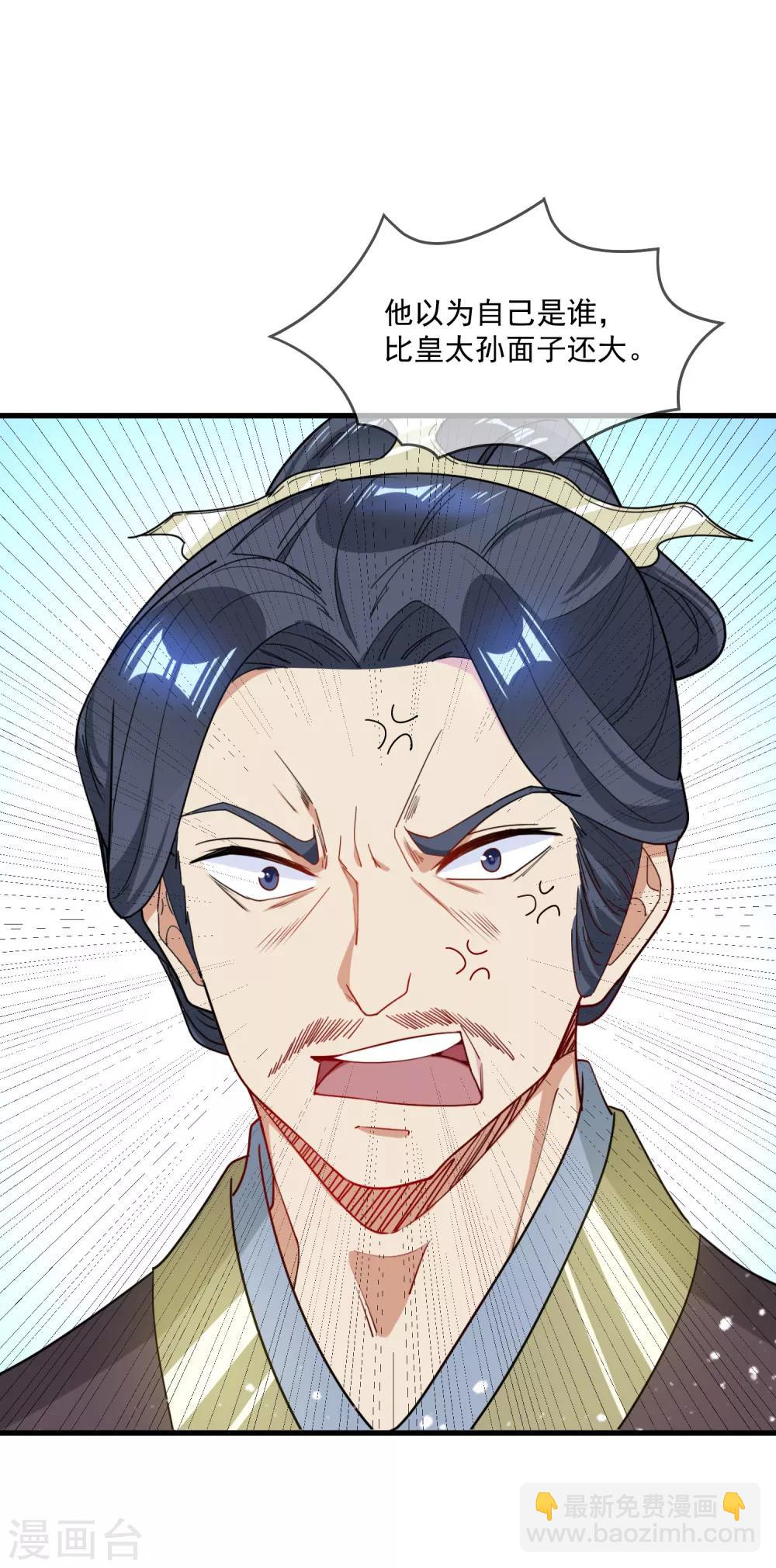 極品敗家子 - 第88話 宮廷玉液酒 - 3