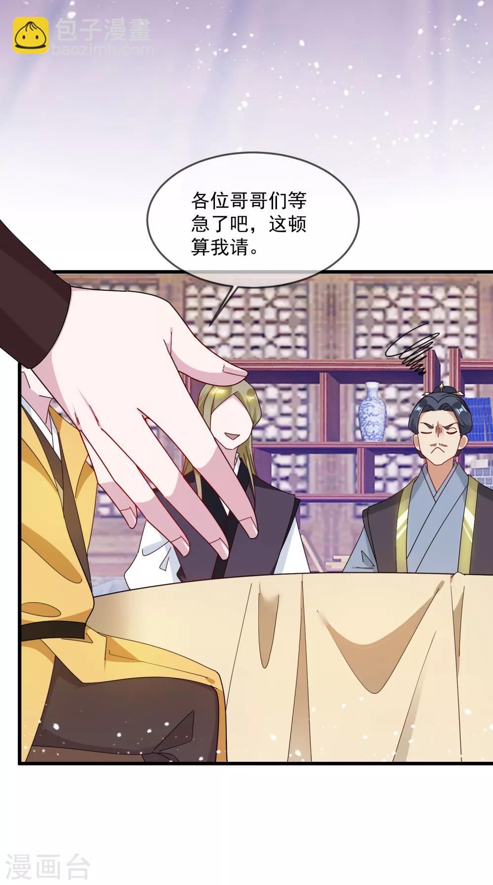 極品敗家子 - 第88話 宮廷玉液酒 - 5