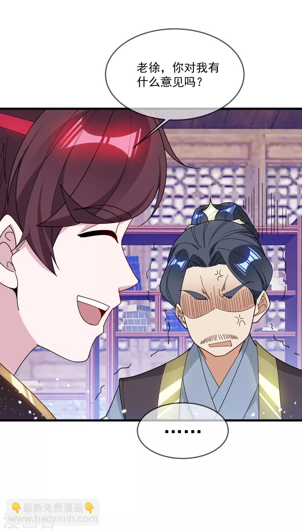 極品敗家子 - 第88話 宮廷玉液酒 - 1