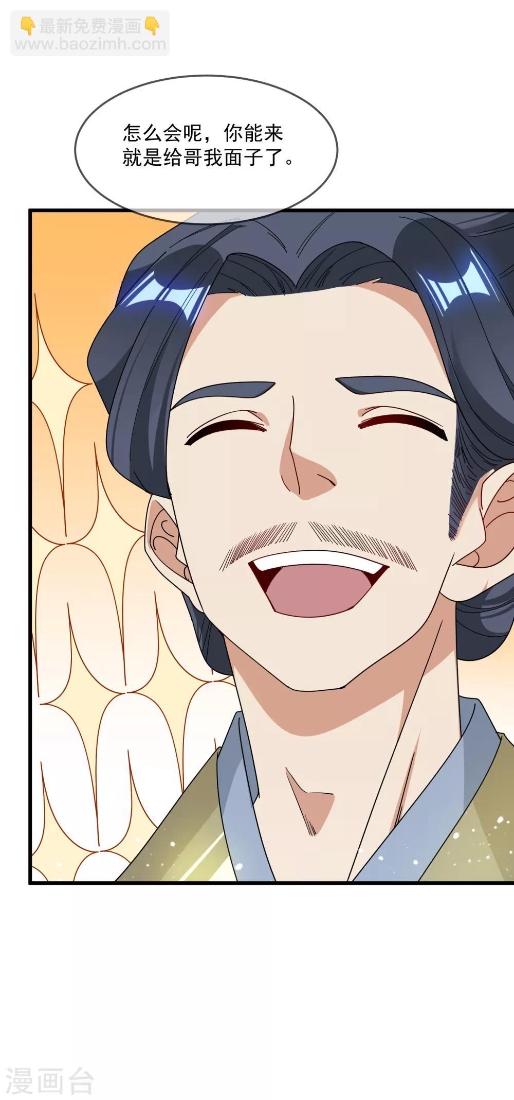 極品敗家子 - 第88話 宮廷玉液酒 - 2