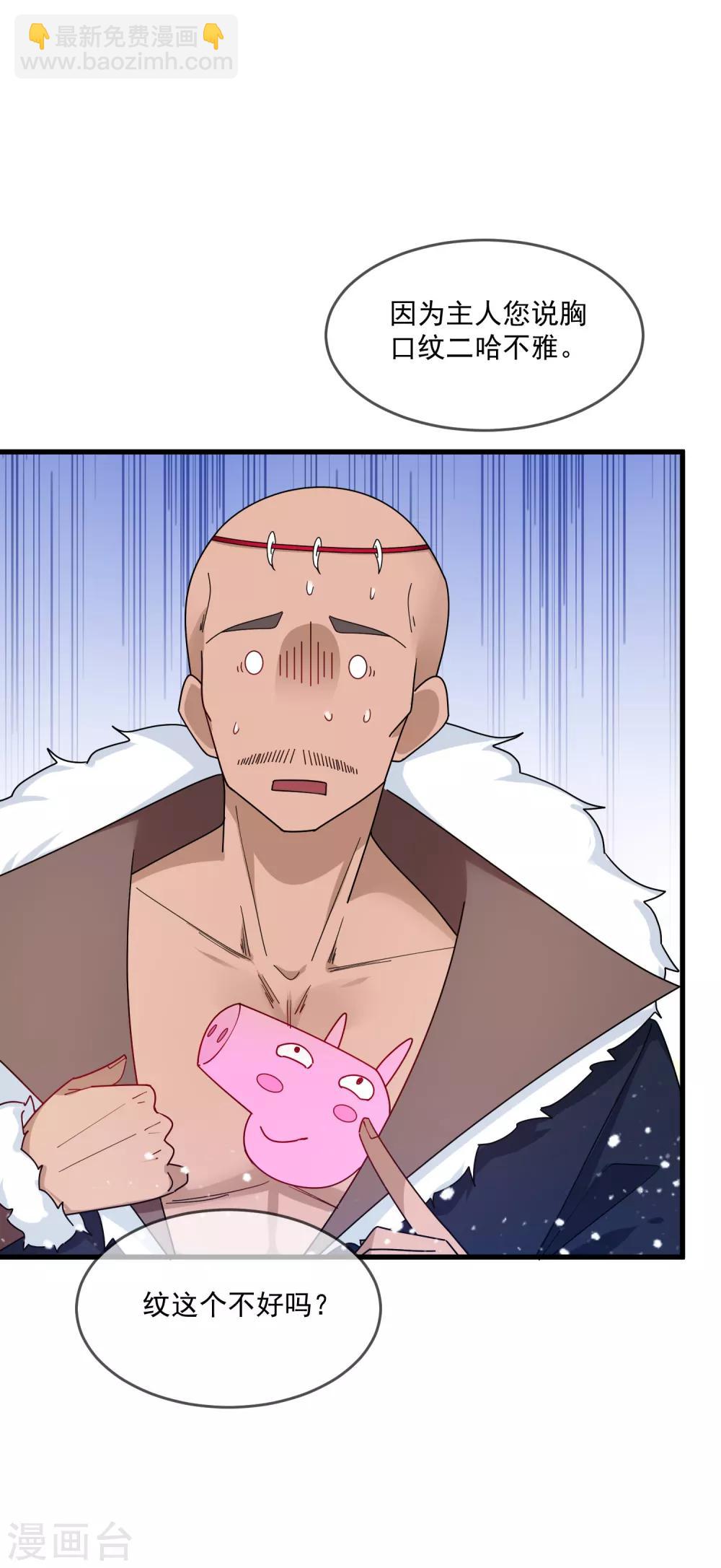 極品敗家子 - 第88話 宮廷玉液酒 - 3