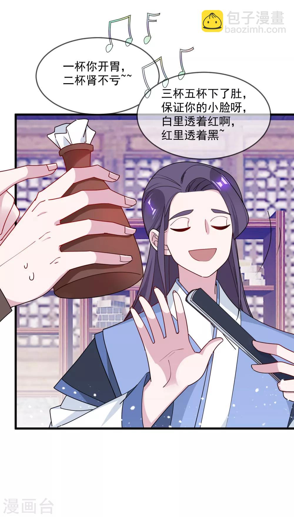 極品敗家子 - 第88話 宮廷玉液酒 - 2