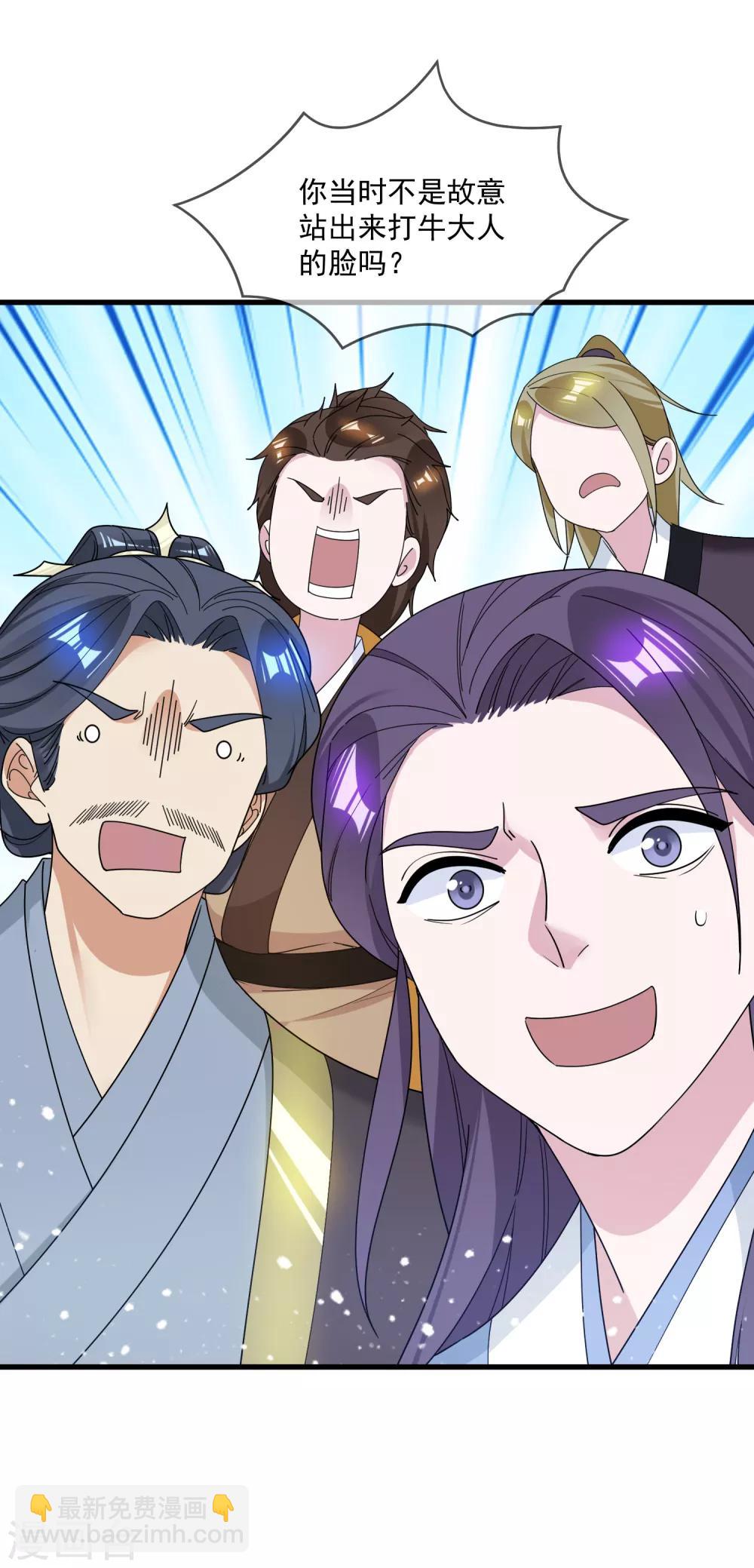 極品敗家子 - 第90話 上了賊船 - 1