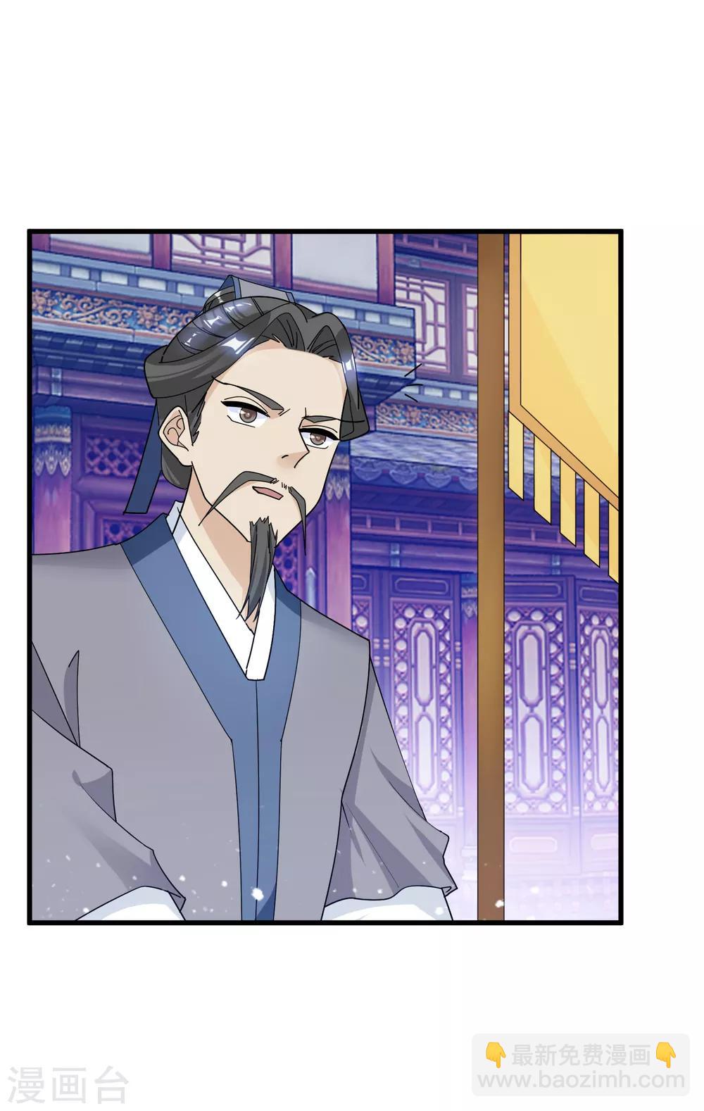 極品敗家子 - 第92話 江湖騙子 - 6