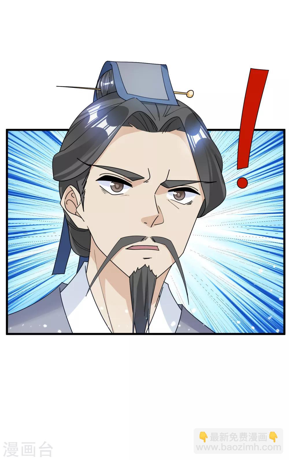 極品敗家子 - 第92話 江湖騙子 - 7