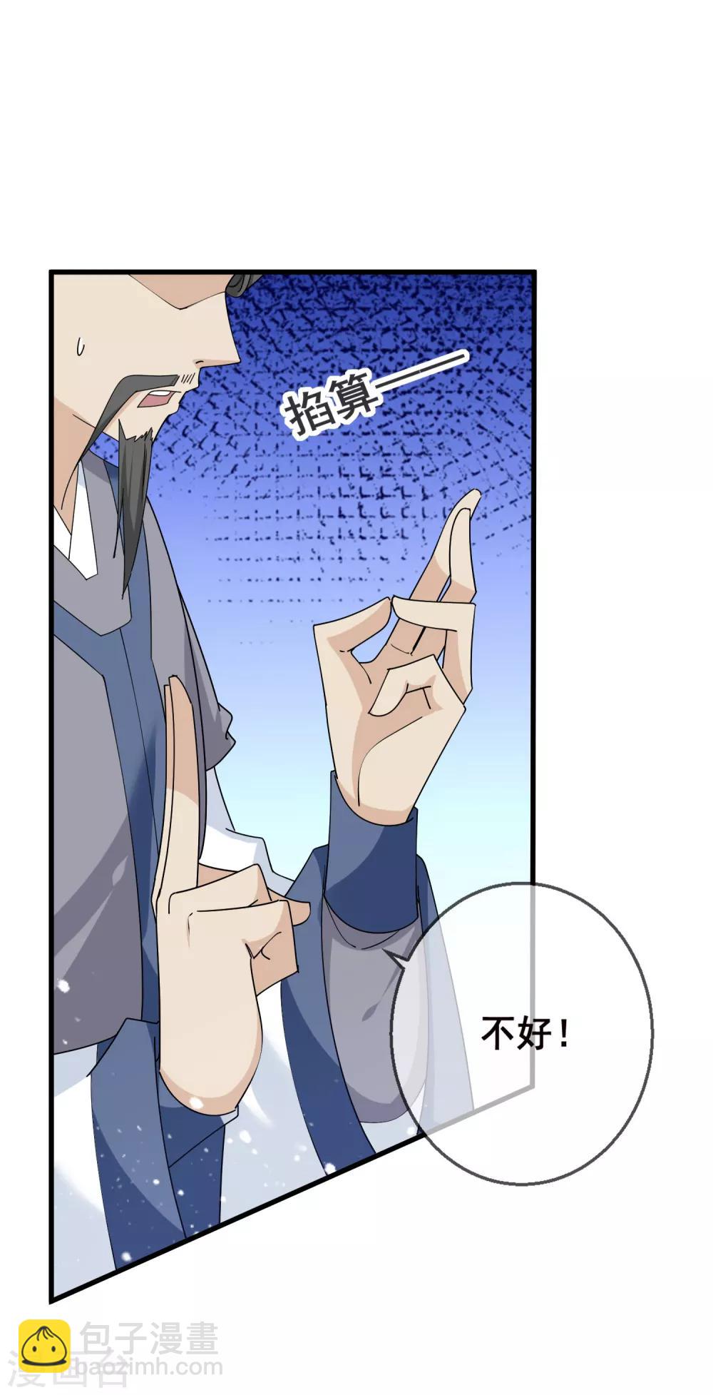 極品敗家子 - 第92話 江湖騙子 - 1