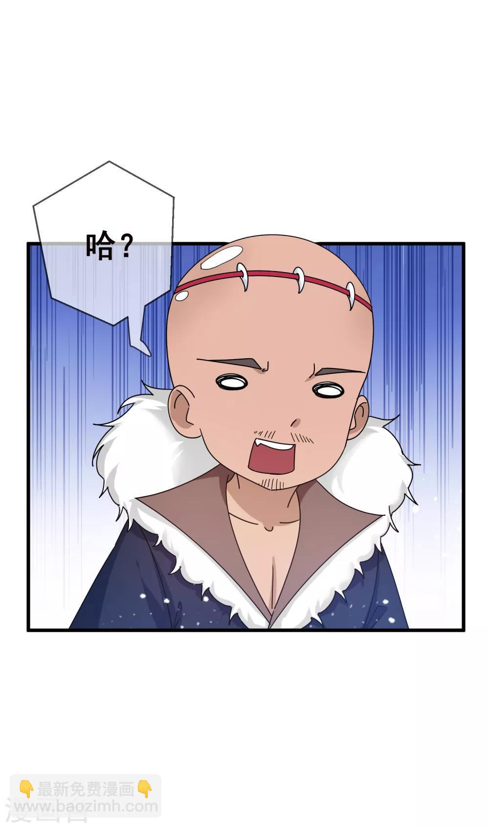 極品敗家子 - 第92話 江湖騙子 - 3