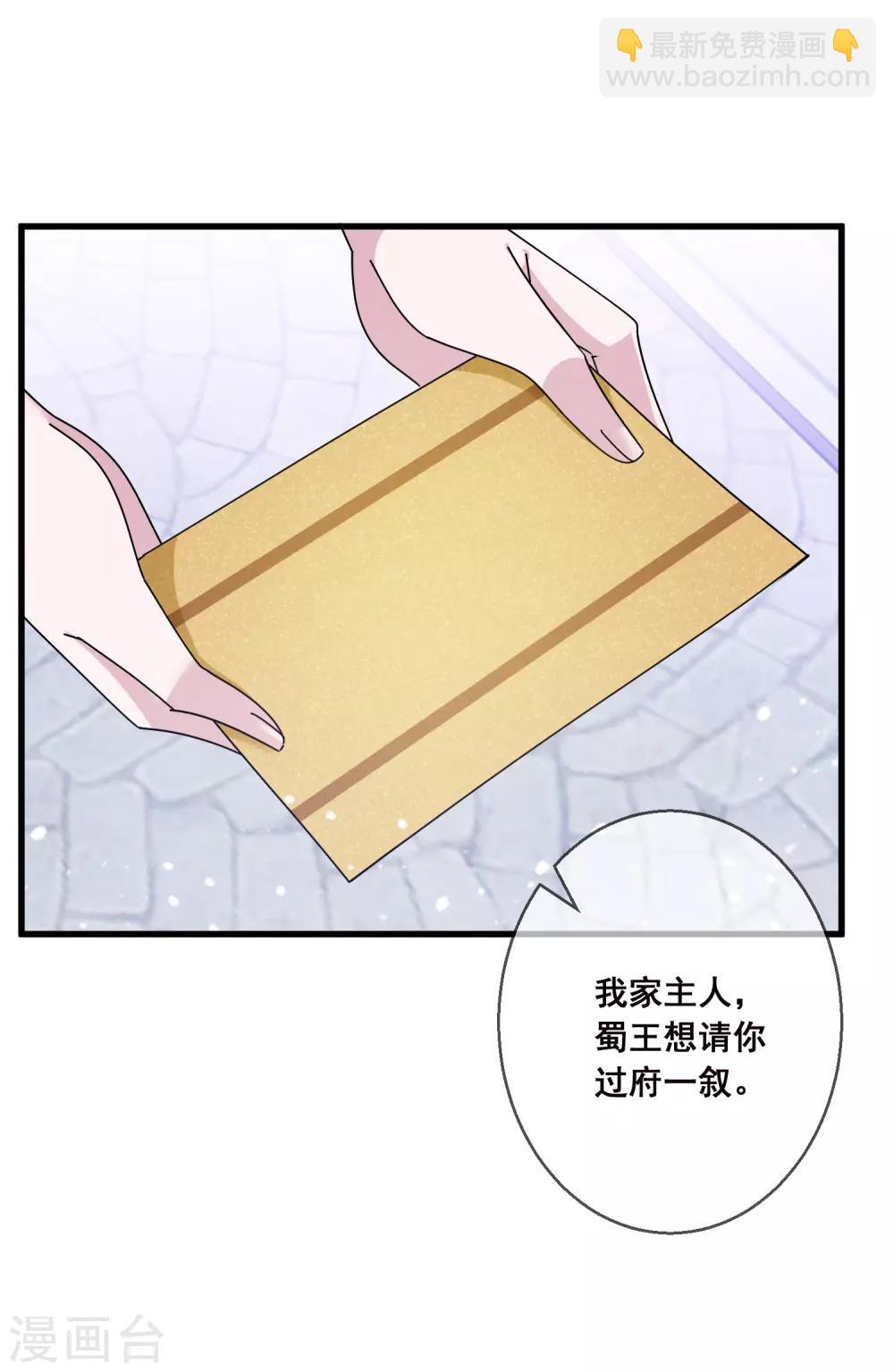 極品敗家子 - 第92話 江湖騙子 - 2