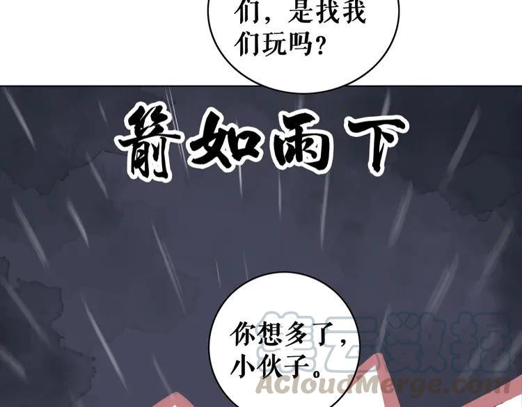 極品廢材小姐 - 第100話 我要讓你付出代價！(2/3) - 1