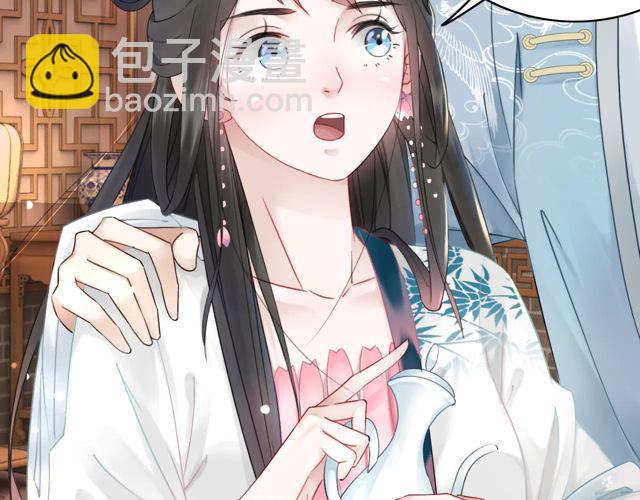 極品廢材小姐 - 第118話 你叫聲夫君我就教你(3/3) - 2