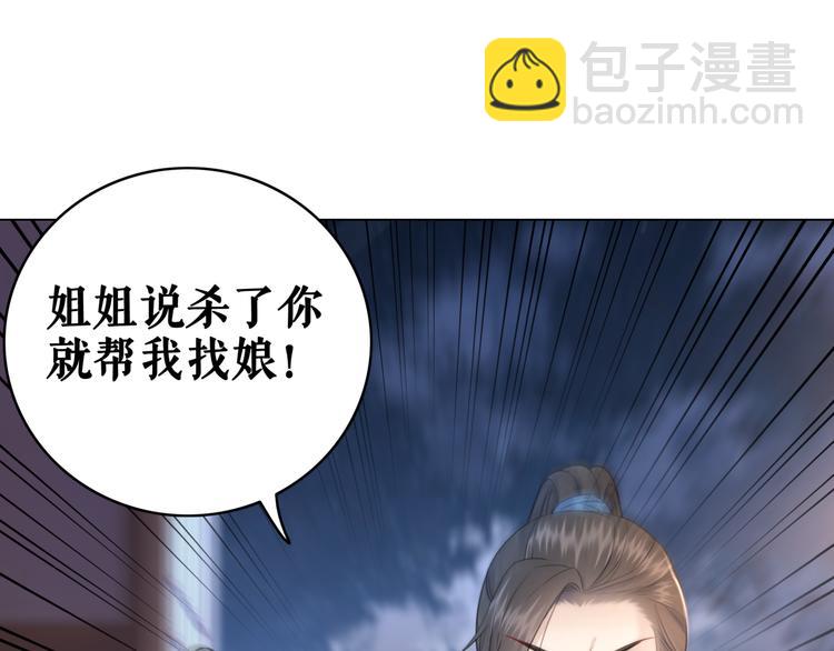 極品廢材小姐 - 第122話 阿飛的真實身份(3/3) - 1