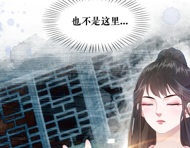 極品廢材小姐 - 第124話 敬酒不吃吃罰酒(2/2) - 7