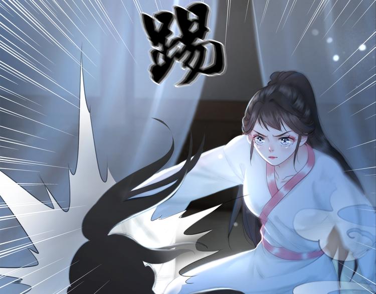 極品廢材小姐 - 第124話 敬酒不吃吃罰酒(1/2) - 6