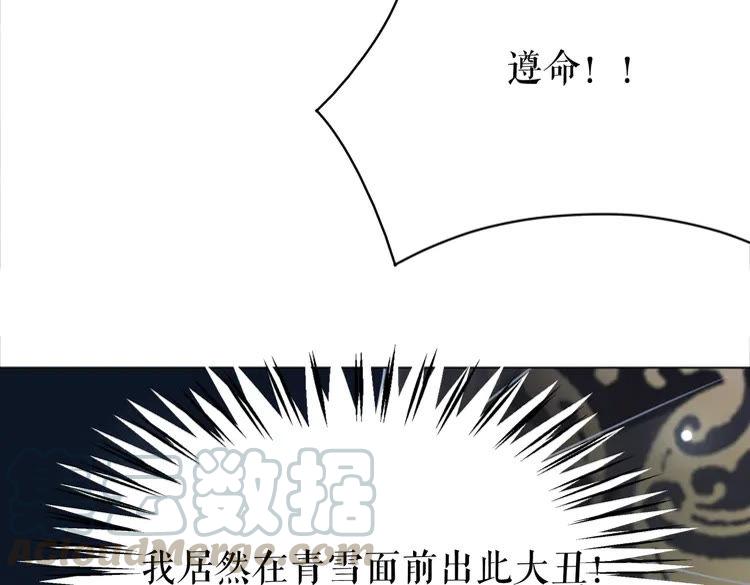 極品廢材小姐 - 第136話 發現端倪(3/3) - 5