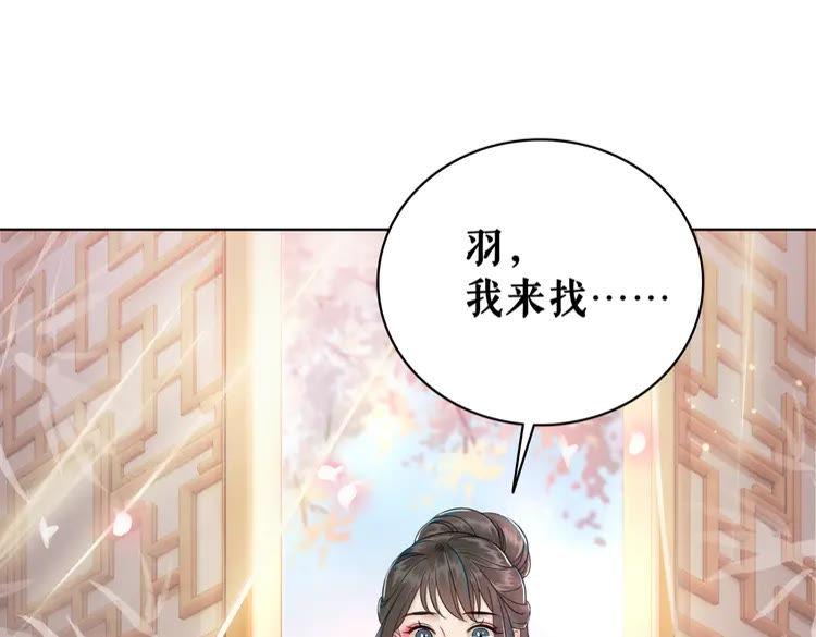 極品廢材小姐 - 第136話 發現端倪(1/3) - 5