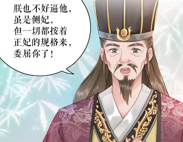 極品廢材小姐 - 第138話 意外的來客(2/3) - 6