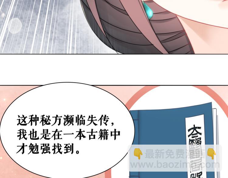 極品廢材小姐 - 第141話 真相大白(1/3) - 2