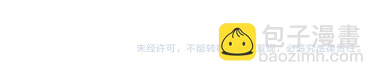 極品廢材小姐 - 第141話 真相大白(2/3) - 5