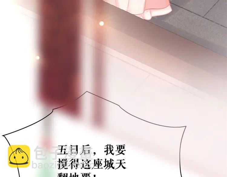 极品废材小姐 - 第150话 复仇计划(3/3) - 4