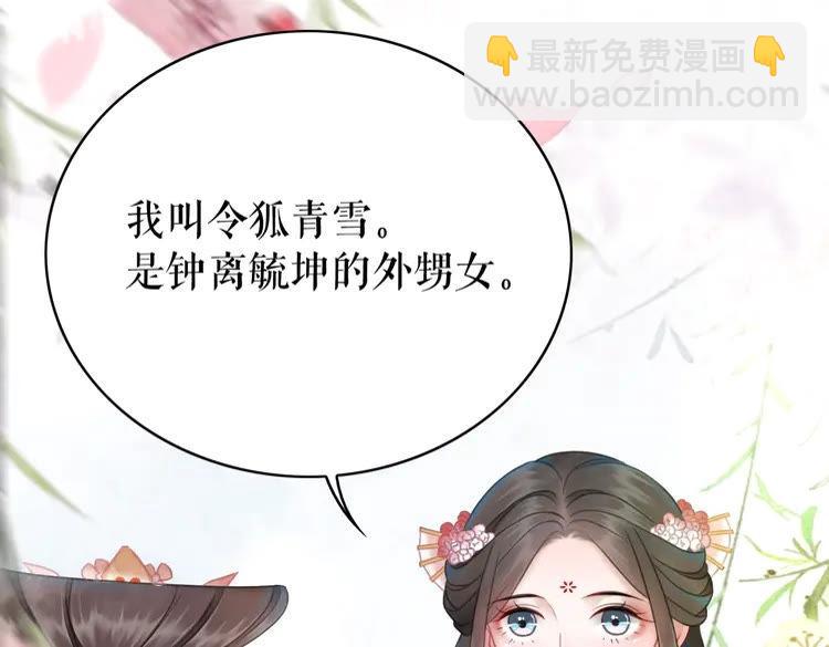 极品废材小姐 - 第150话 复仇计划(1/3) - 3