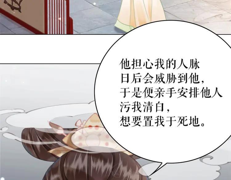 极品废材小姐 - 第150话 复仇计划(2/3) - 7