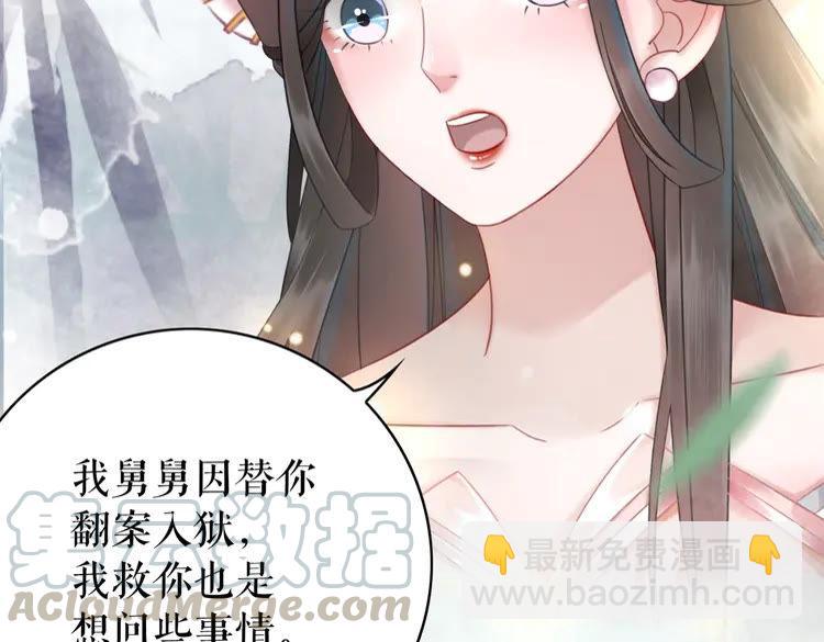 极品废材小姐 - 第150话 复仇计划(1/3) - 6