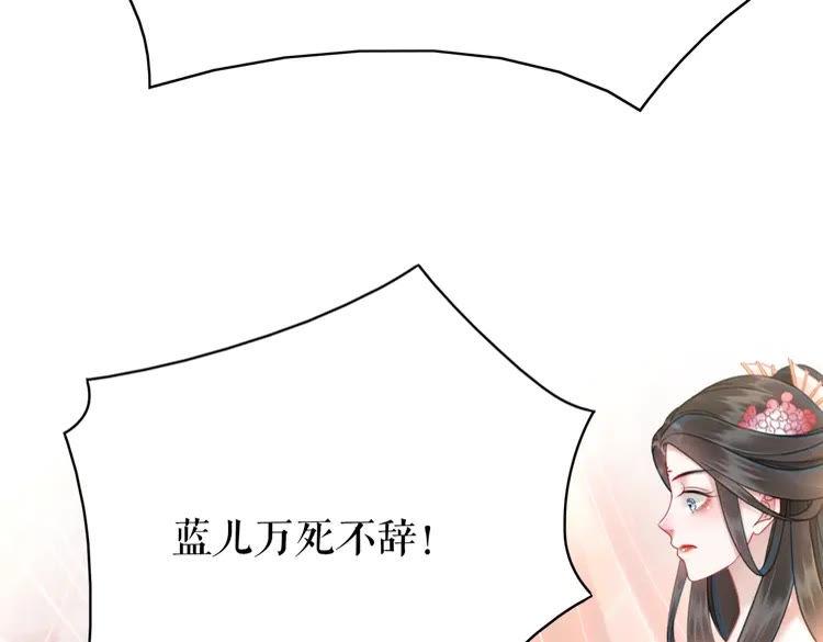 极品废材小姐 - 第150话 复仇计划(2/3) - 2