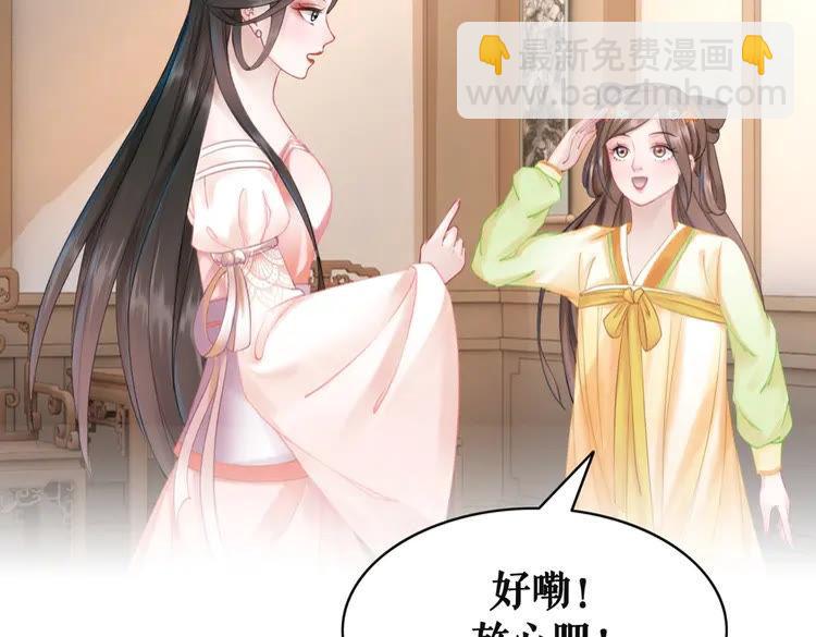 极品废材小姐 - 第150话 复仇计划(2/3) - 3