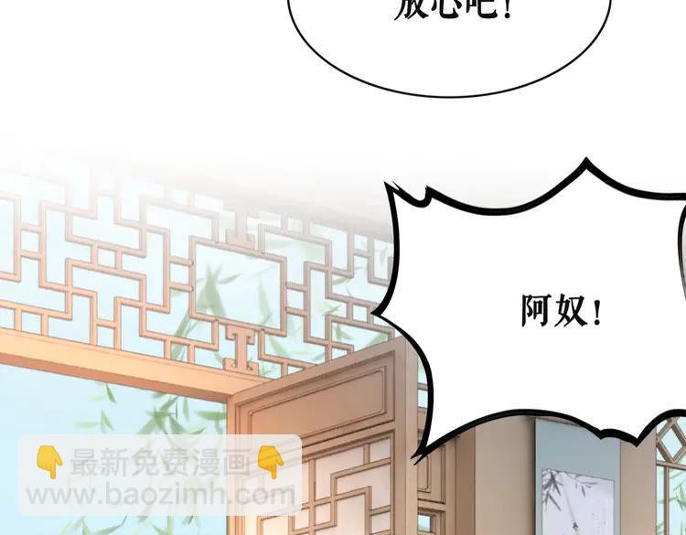 極品廢材小姐 - 第150話 復仇計劃(2/3) - 4